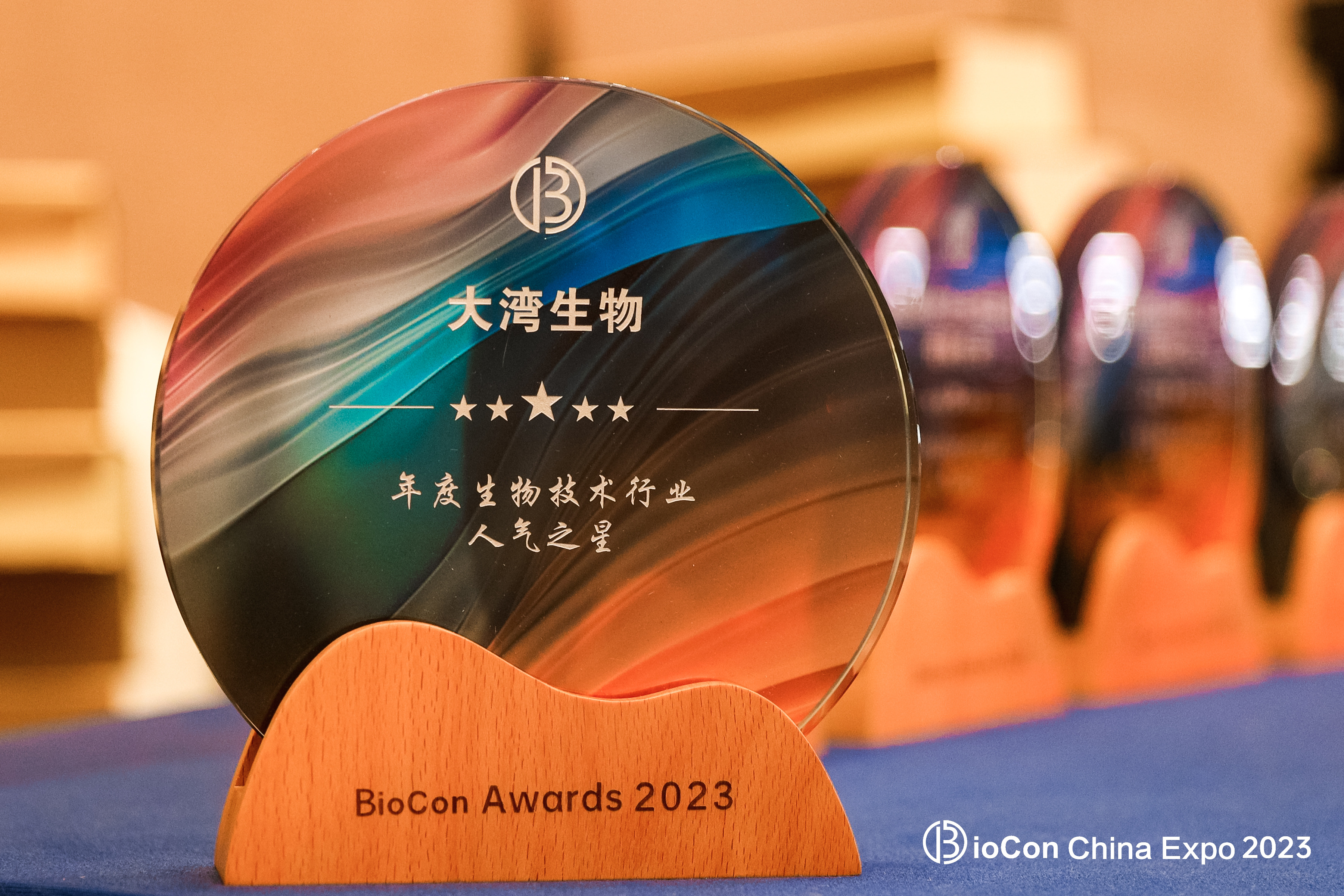 BioCon Award 2023 年度生物技术行业人气之星奖